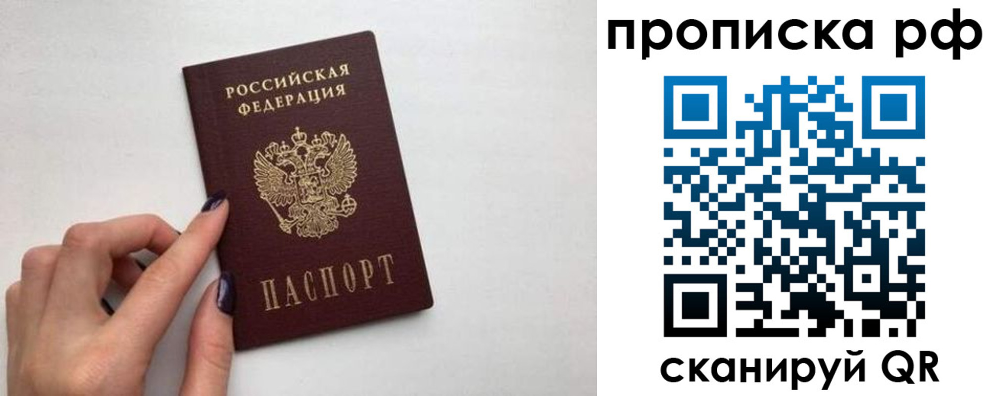 прописка в квартире в Гуково