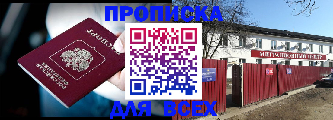 временная регистрация недорого в Гуково