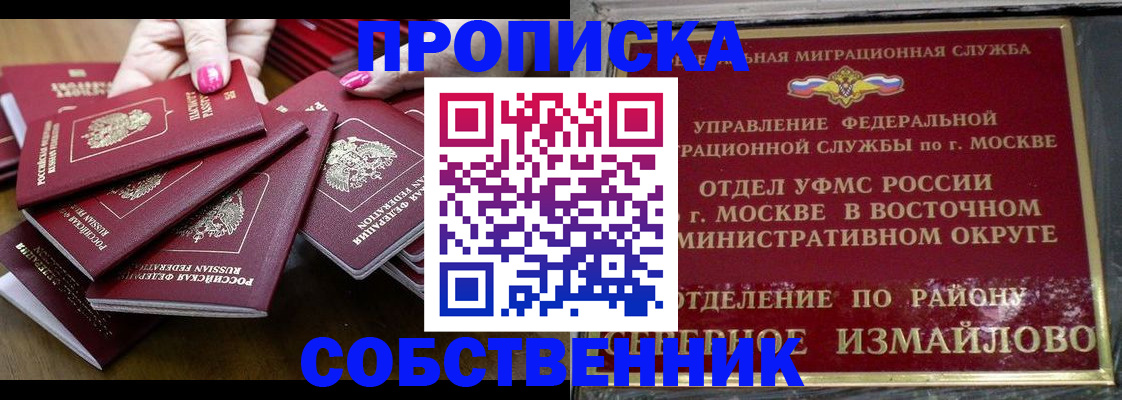 прописка законно в Гуково